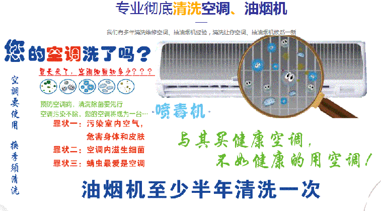 岭东空调维修售后服务中心电话在哪里找